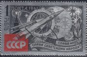 1961 SC 2542A Glory to the CPSU! Glory to the Soviet people! Scott 2533 1961 SC 2542A Glory to the CPSU! Glory to the Soviet people! Scott 2533