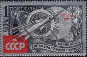 1961 SC 2542 type II Glory to the CPSU! Glory to the Soviet people! Scott 2533