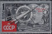 1961 SC 2543 type II Glory to the CPSU! Glory to the Soviet people! Scott 2533 1961 SC 2543 type II Glory to the CPSU! Glory to the Soviet people! Scott 2533