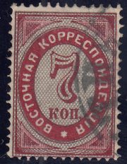 1879 R 41 3rd Levant Issue Scott 22a 1879 R 41 3rd Levant Issue Scott 22a