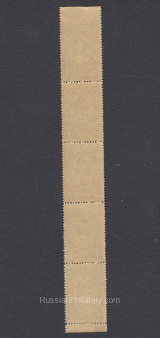 1945 Sc 865 Order of Ushakov. Missing perforation. Scott 965