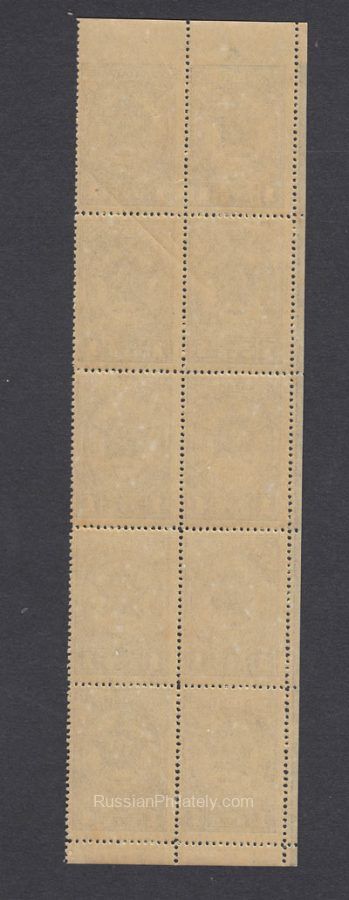1945 Sc 865 Order of Ushakov. Missing perforation. Scott 965 1945 Sc 865 Order of Ushakov. Missing perforation. Scott 965