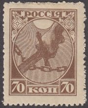 1918 Sc 2 1st anniversary of Revolution Scott 150 1918 Sc 2 1st anniversary of Revolution Scott 150
