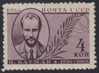 1935 Sc 433 Communist Party Figures Scott 581