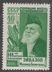 1956 Sc 1842 Mahmud Eyvazov Scott 1860a 1956 Sc 1842 Mahmud Eyvazov Scott 1860a