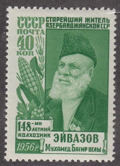 1956 Sc 1842 Mahmud Eyvazov Scott 1860a 1956 Sc 1842 Mahmud Eyvazov Scott 1860a