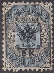 1863 Sc #CT2 City Post Stamp Scott #11