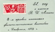 1975 Stavropol #3. 8th Regional Youth Exhibition 1975 Stavropol #3. 8th Regional Youth Exhibition