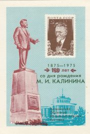 1974 Kalinin / Tver #7 Regional Exhibition