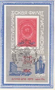1975 Alma-Ata #6 11th Republican Exhibition w/ special postmark