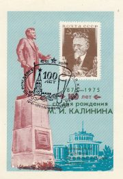 1974 Kalinin / Tver #7 Regional Exhibition w/ special postmark