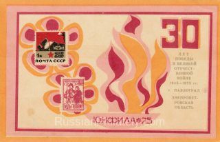 1975 Pavlograd #2a City Philatelic Exhibition YunPhila-75