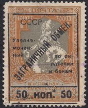 1925 Sc PE10 Ancient Russian Knight, Bogatyr Ilya Muromets Mi 11