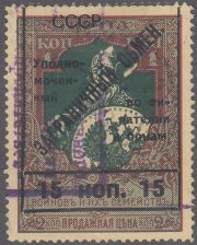 1925 Sc PE8 Ancient Russian Knight, Bogatyr Ilya Muromets Mi 9