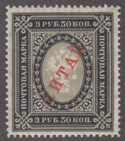 1904 R # 18 2nd Issue Scott 20 1904 R # 18 2nd Issue Scott 20