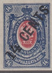 1917 R # 58 Sixth Issue Scott 56a 1917 R # 58 Sixth Issue Scott 56a