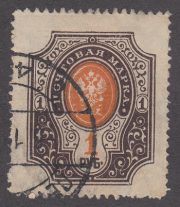 1908 Sc 108Te 19th Issue. Scott 87var 1908 Sc 108Te 19th Issue. Scott 87var