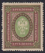 1917 Sc 157 27th Issue Scott 137 1917 Sc 157 27th Issue Scott 137