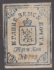 Krapivna Sch #5 #3733 Krapivna Sch #5 #3733