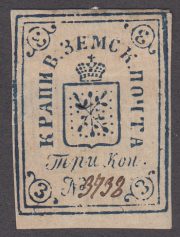 Krapivna Sch #5 #3738 Krapivna Sch #5 #3738