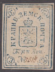 Krapivna Sch #5 #5318 Krapivna Sch #5 #5318