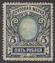 1917 Sc 134(2) Tg+Tv. 23rd Issue Scott 108var 1917 Sc 134(2) Tg+Tv. 23rd Issue Scott 108var