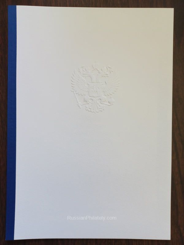 2001 Sc 681-4 State symbols of the Russian Federation. Booklet with blue binding 2001 Sc 681-4 State symbols of the Russian Federation. Booklet with blue binding