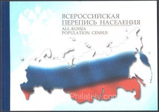 2002 Sc 787A All-Russian Population Census. Booklet Sc 6718a