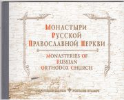 2003 Sc 807A-811A Monasteries, booklet 2003 Sc 807A-811A Monasteries, booklet