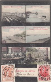 1913 Blagoveshchensk to Omaha, Nebraska 1913 Blagoveshchensk to Omaha, Nebraska