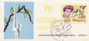 1974 Sochi #2 City Philatelic Exhibition w/ special postmark 1974 Sochi #2 City Philatelic Exhibition w/ special postmark