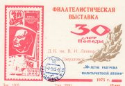 1975 Sverdlovsk / Yekaterinburg #11 Regional Exhibition 1975 Sverdlovsk / Yekaterinburg #11 Regional Exhibition