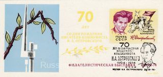 1974 Sochi #2 City Philatelic Exhibition w/ special handstamp 4