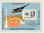1978 Vinnitsa #24 15 Anniv. of First Woman in Space Overprint 1978 Vinnitsa #24 15 Anniv. of First Woman in Space Overprint