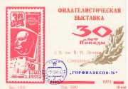1976 Sverdlovsk / Yekaterinburg #14 Regional Exhibition 1976 Sverdlovsk / Yekaterinburg #14 Regional Exhibition