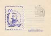 1977 Vinnitsa #20 Regional Exhibition Invitation w/ special postmark 1977 Vinnitsa #20 Regional Exhibition Invitation w/ special postmark