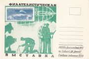 1976 Dolgoprudny #1B Town Exhibition 1976 Dolgoprudny #1B Town Exhibition