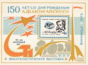 1977 Vinnitsa #21 20 Anniv. of Space Age Overprint 1977 Vinnitsa #21 20 Anniv. of Space Age Overprint