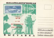 1977 Dolgoprudny #5B Town Exhibition 1977 Dolgoprudny #5B Town Exhibition