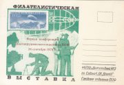 1976 Dolgoprudny #3A Town Exhibition 1976 Dolgoprudny #3A Town Exhibition