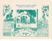 1975 Kaspiysk #8C 3rd City Exhibition 1975 Kaspiysk #8C 3rd City Exhibition