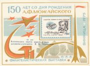 1978 Vinnitsa #23 15 Anniv. of First Woman in Space Overprint 1978 Vinnitsa #23 15 Anniv. of First Woman in Space Overprint