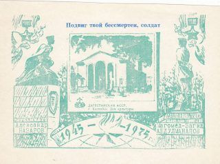 1975 Kaspiysk #7C 3rd City Exhibition
