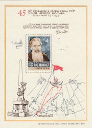 1974 Arkhangelsk #1 Regional Philatelic Exhibition 1974 Arkhangelsk #1 Regional Philatelic Exhibition