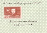 1974 Kostroma #3 Regional Philatelic Exhibition 1974 Kostroma #3 Regional Philatelic Exhibition
