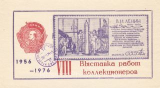 1976 Priozersk #3. 8th local exhibition w/ postmark in violet