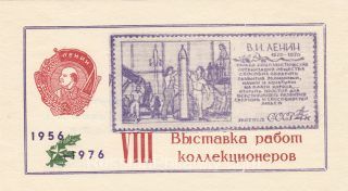 1976 Priozersk #3A. 8th local exhibition