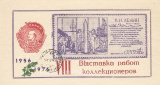 1976 Priozersk #3A. 8th local exhibition w/ postmark in black