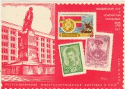 1974 Kishinev #2A Regional Philatelic Exhibition