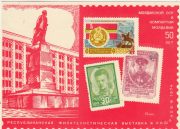 1974 Kishinev #2A Regional Philatelic Exhibition 1974 Kishinev #2A Regional Philatelic Exhibition
